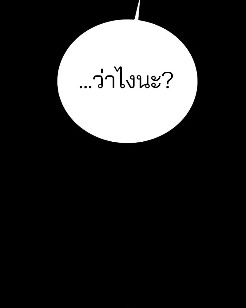 Player ตอนที่ 206 รูปที่ 44