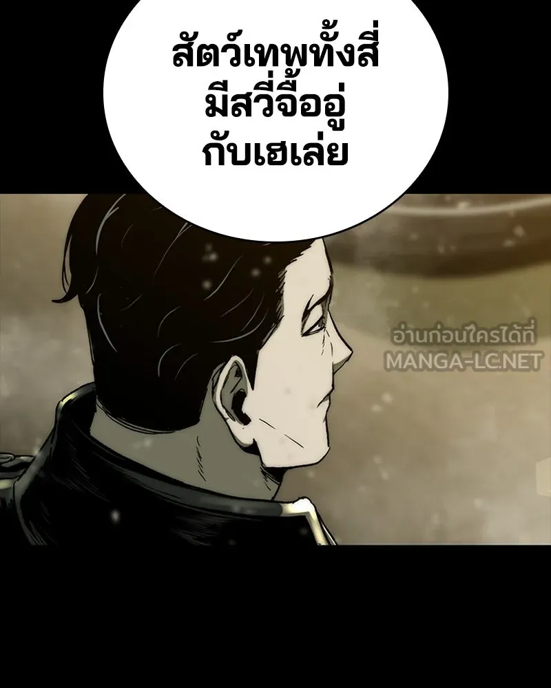 เกาลูน  ซาโรกา ตอนที่ 27 รูปที่ 6