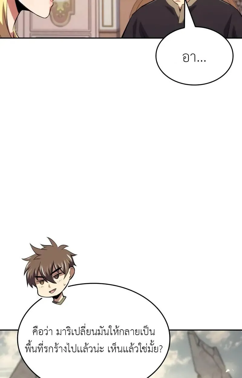 The Cold-Blooded Warrior ตอนที่ ตอนที่ 35 รูปที่ 41