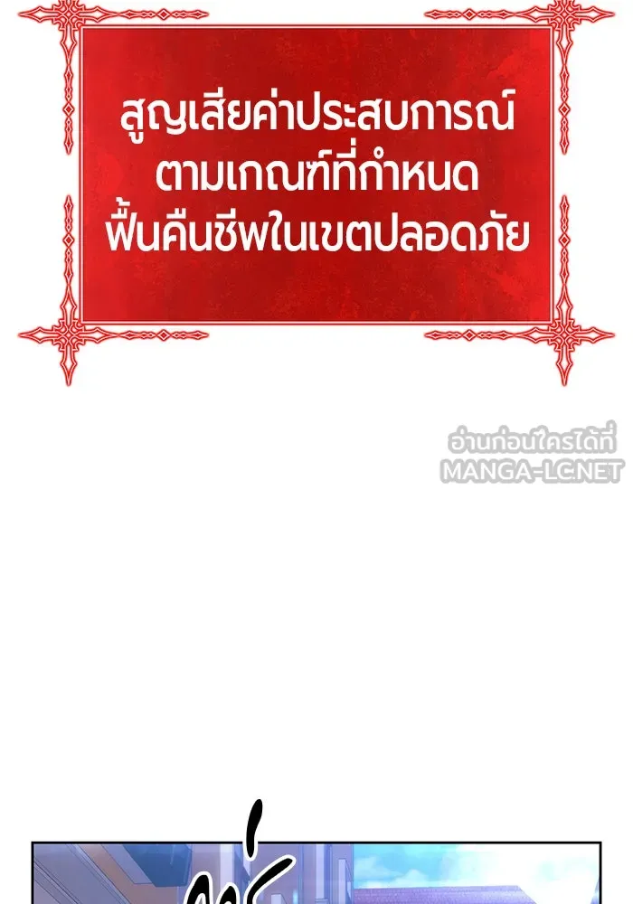 +99 ท่อนไม้พร้อมบวก ตอนที่ 1 รูปที่ 168