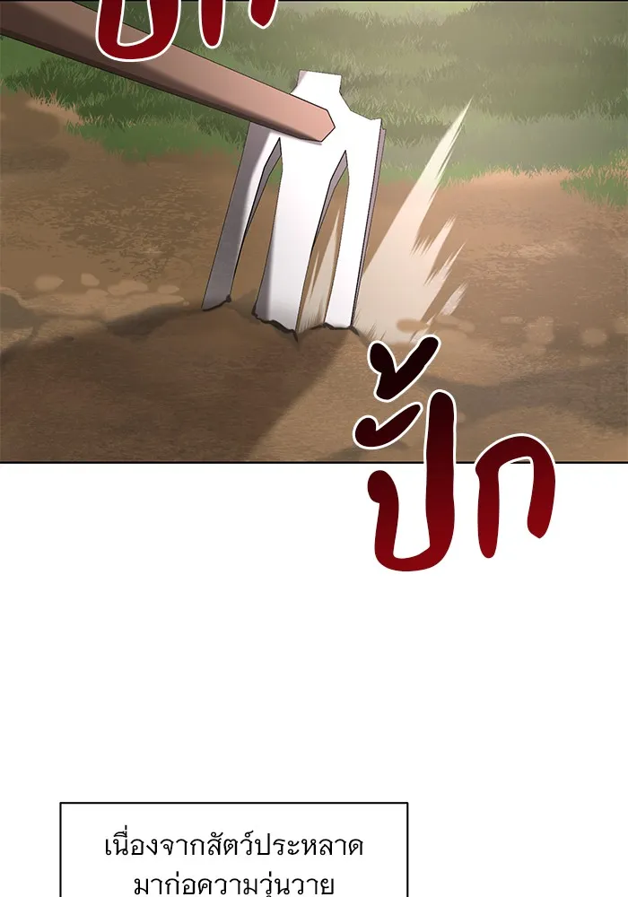 อะคาเดมีนี้เห็นทีจะเจ๊ง ตอนที่ 12 รูปที่ 32