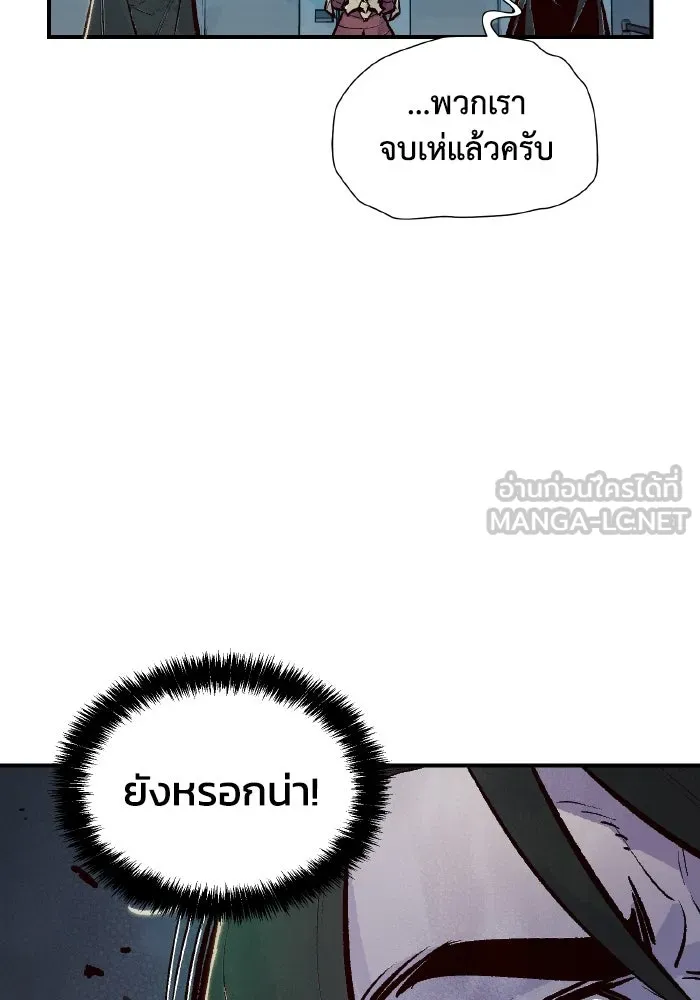 The Lone Necromancer ตอนที่ 55 รูปที่ 51