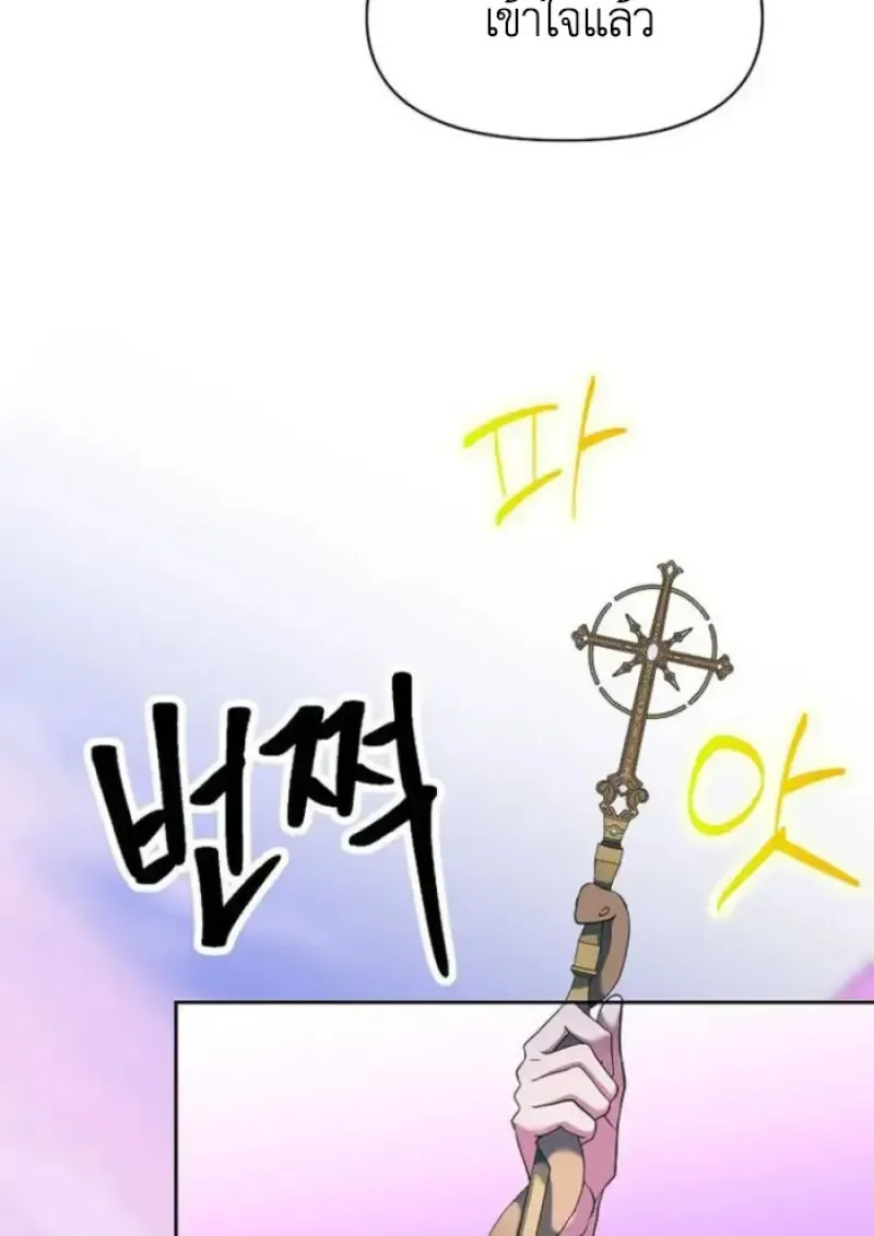 Archmage Transcending Through Regression ตอนที่ ตอนที่ 154 รูปที่ 33