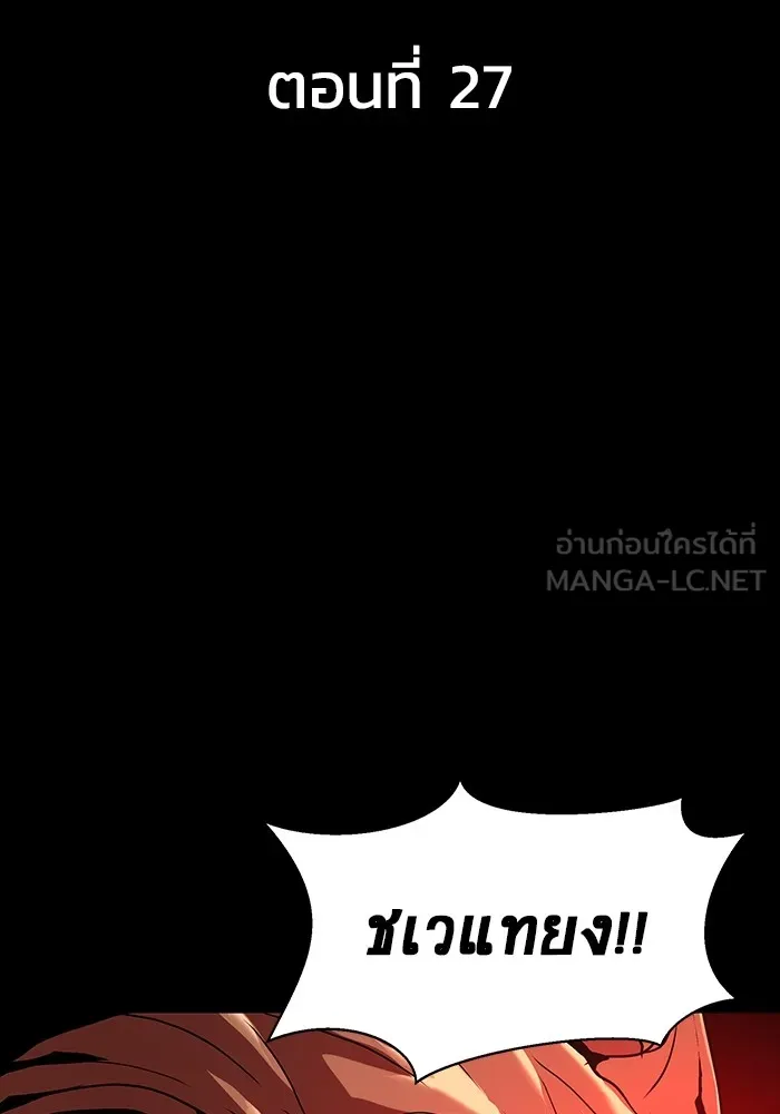 เพลเยอร์นักกินเหล็ก ตอนที่ 27 รูปที่ 45