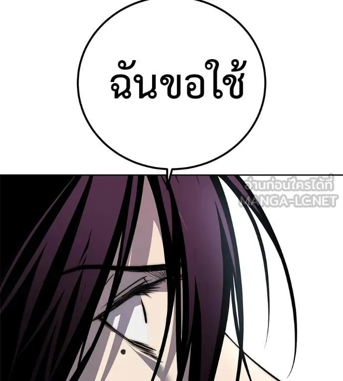 มัจจุราชชุดแดง ตอนที่ 27 รูปที่ 243