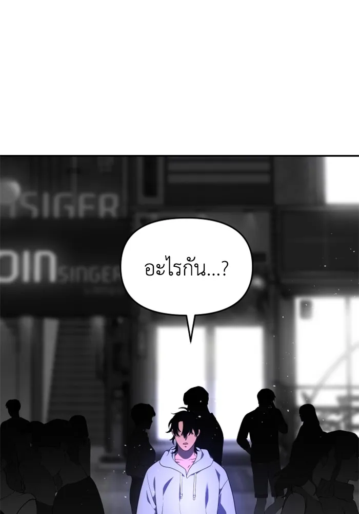 อดีตบอสหอคอย ตอนที่ 12 รูปที่ 202