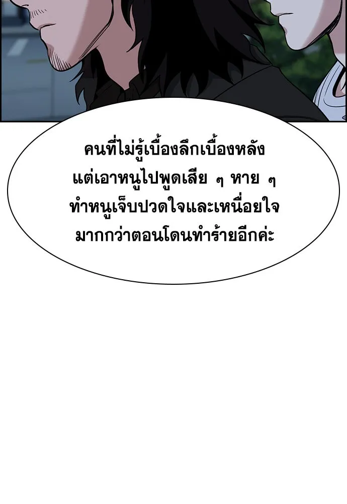 การศึกษาที่แท้จริง ตอนที่ 152 รูปที่ 88