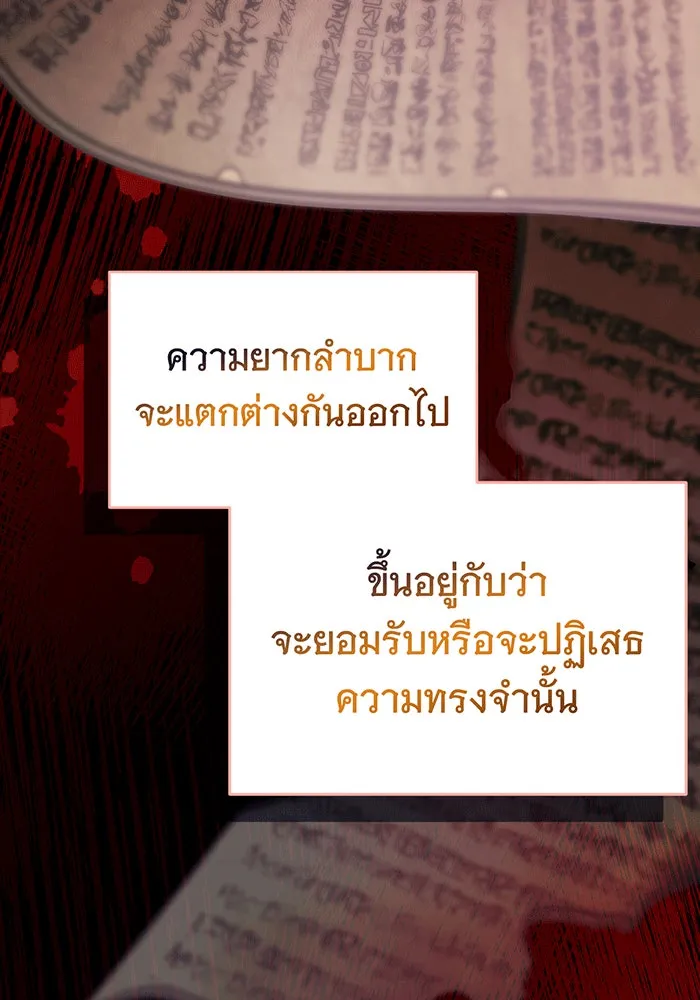 นางร้ายที่ไหนจะมีคุณธรรม ตอนที่ 148 รูปที่ 11