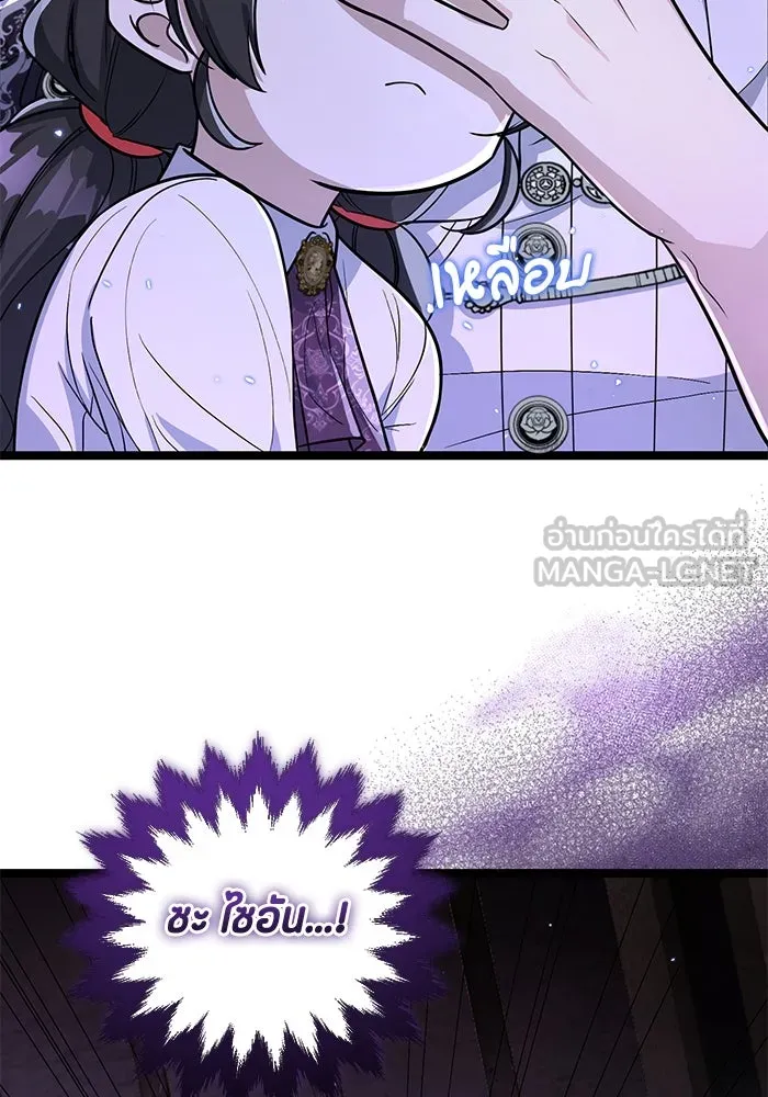 ป๊ะป๋าขา หนูลาแล้ว ตอนที่ 17 รูปที่ 42