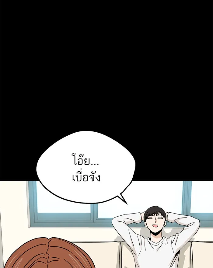 โชคชะตานำพารัก ตอนที่ 70 ถึงจะไม่ชอบก็นึกถึง รูปที่ 107