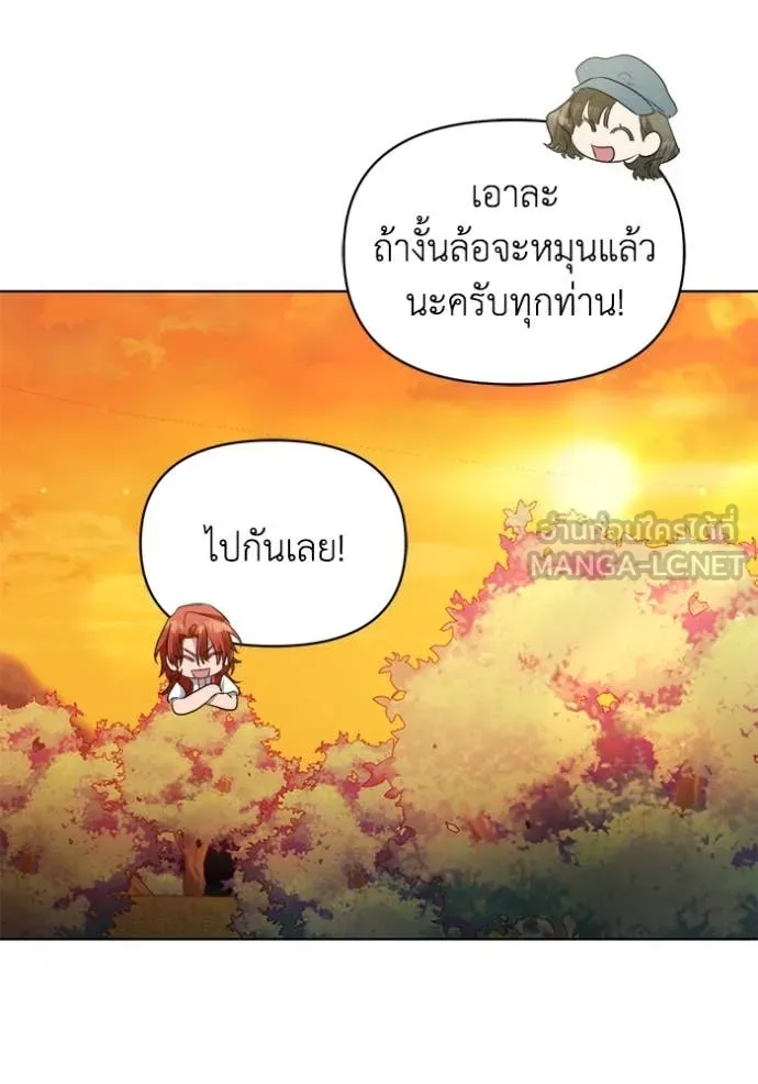 ชีวิตใหม่ในตระกูล ตอนที่ 82 รูปที่ 100