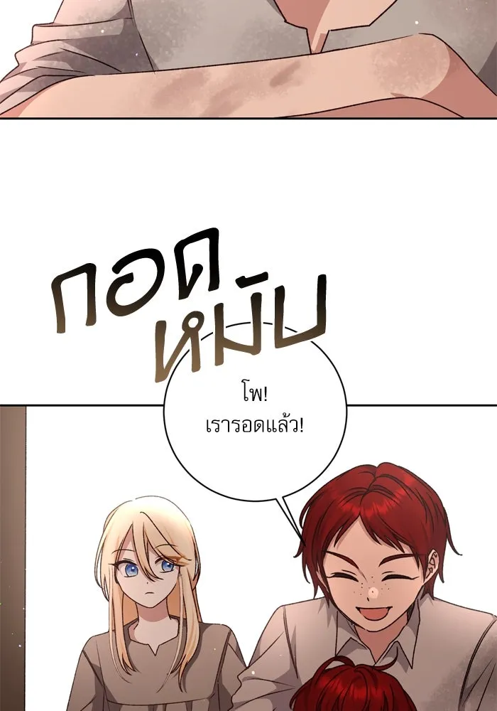 เกิดใหม่คราวนี้ ขอเป็นคนดีดูสักครั้ง ตอนที่ 29 รูปที่ 53