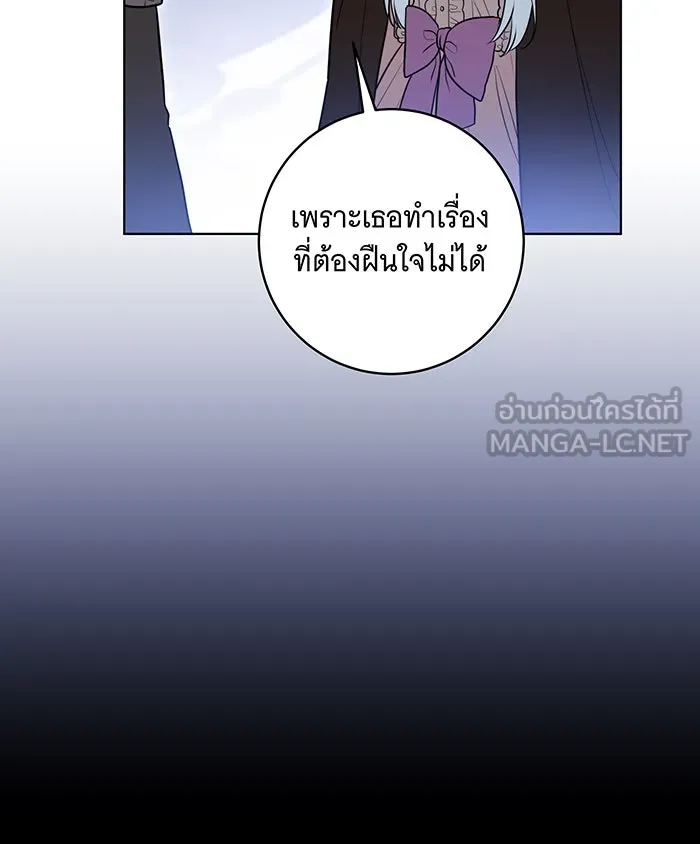 ทุกอย่างที่เสียไป ฉันขอทวงคืน ตอนที่ 47 รูปที่ 15