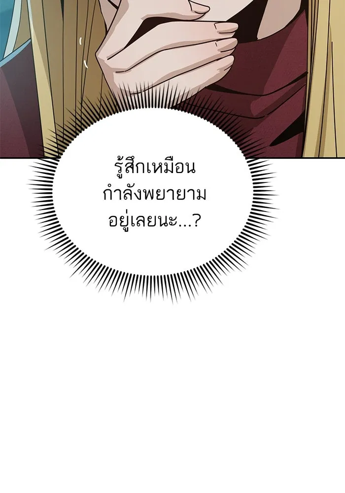 โชคชะตานำพารัก ตอนที่ 36 ขอโทษ รูปที่ 128