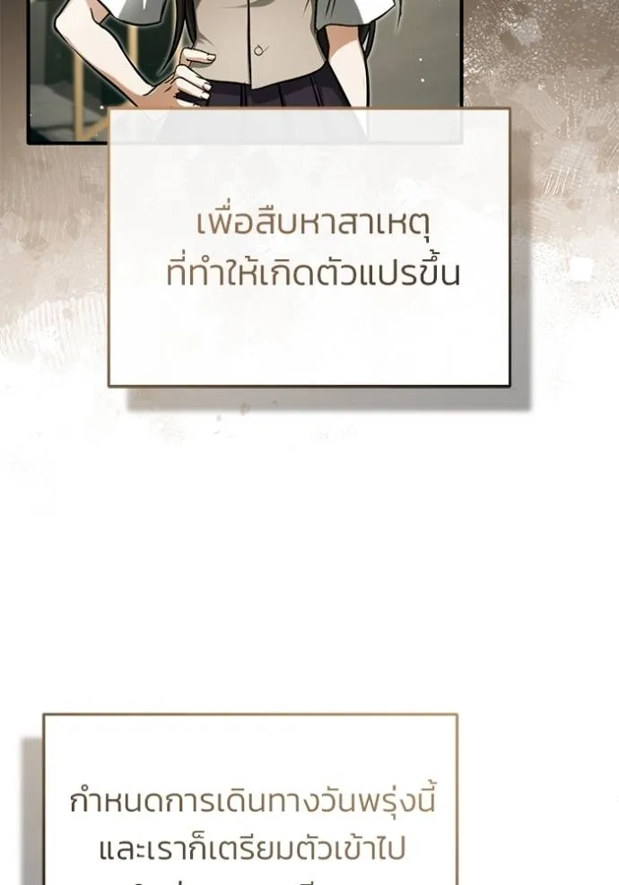 Regressor’s Life Aft ตอนที่ 51 รูปที่ 52