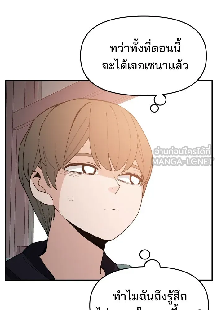 ห้องเรียนสาวแสบ ตอนที่ 82 รูปที่ 129