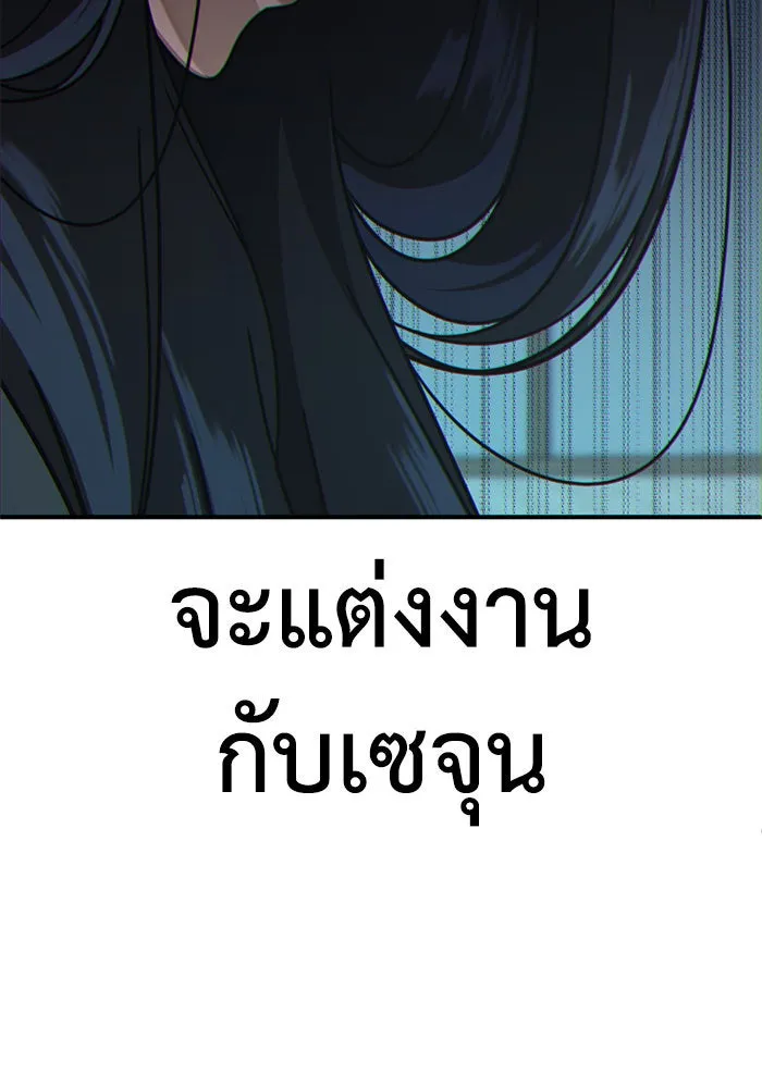 ช่วยเปลี่ยนฉันที ตอนที่ 226. ซีซัน 2 โจเยบิน 8 รูปที่ 152