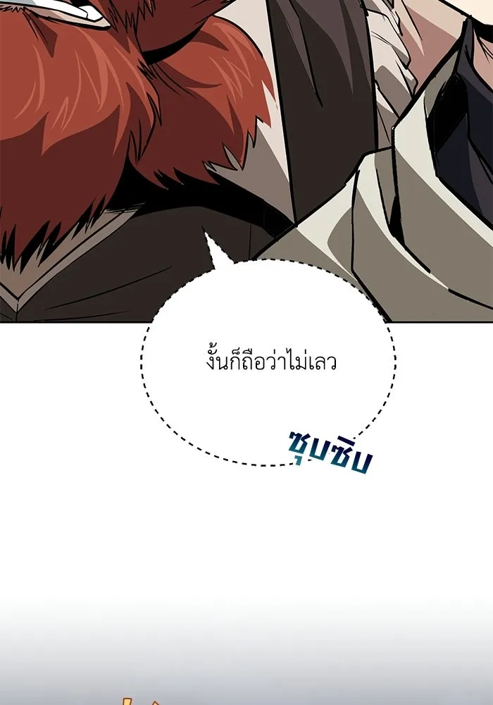 ชีวิตพลิกผันของลอร์ดผู้เกียจคร้าน ตอนที่ 130 บัตรเชิญจากอาณาจักรศักดิ์สิทธ รูปที่ 148