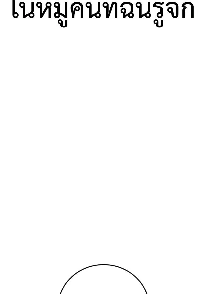 Y2K ตอนที่ 54 รูปที่ 221