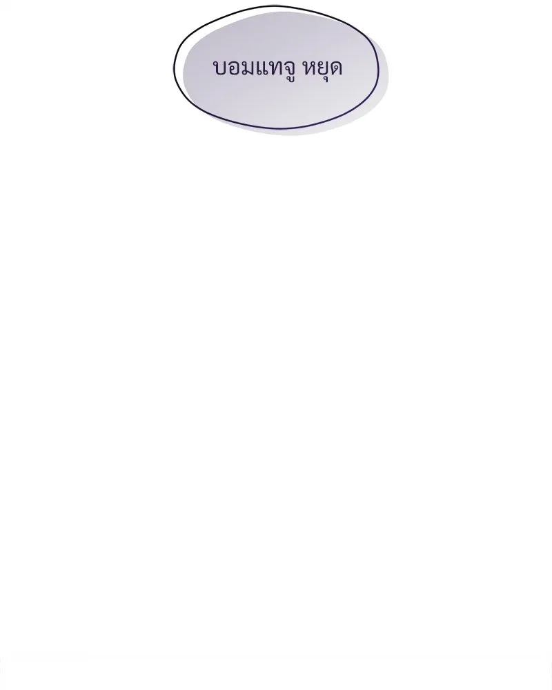 บุปผารุ่มราคะ ตอนที่ 72 รูปที่ 146