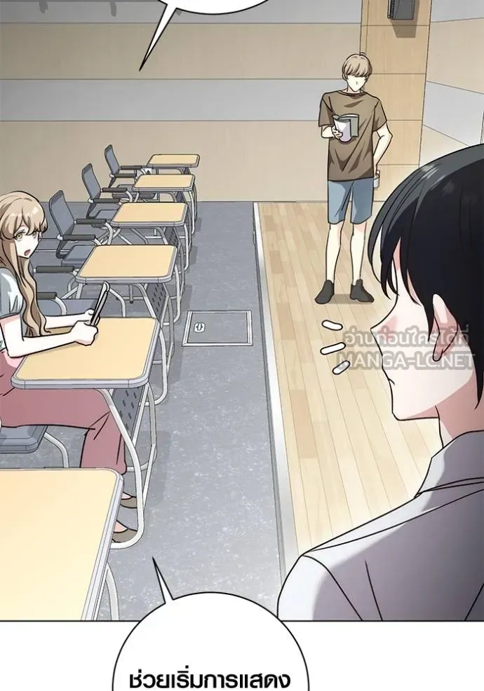 ออร่าดาราอัจฉริยะ ตอนที่ 25 รูปที่ 81