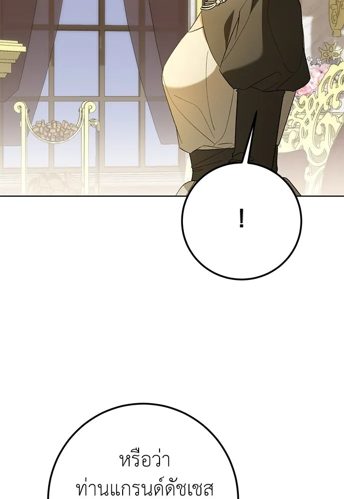 บุปผาลบคมดาบ ตอนที่ 48 รูปที่ 80