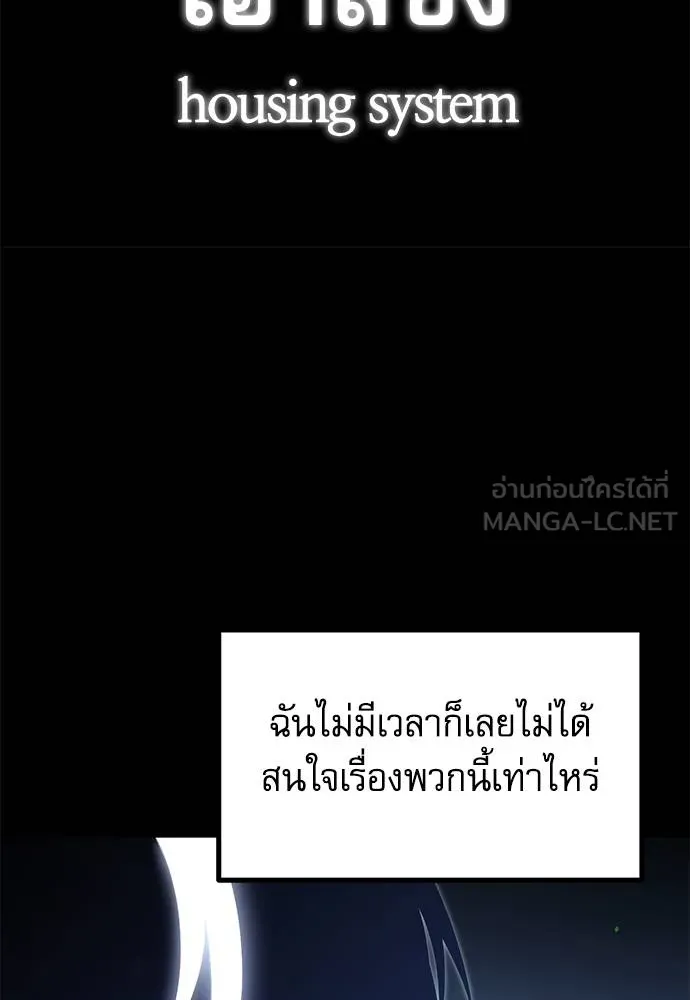 ชำแหละอะคาเดมี ตอนที่ 36 รูปที่ 137