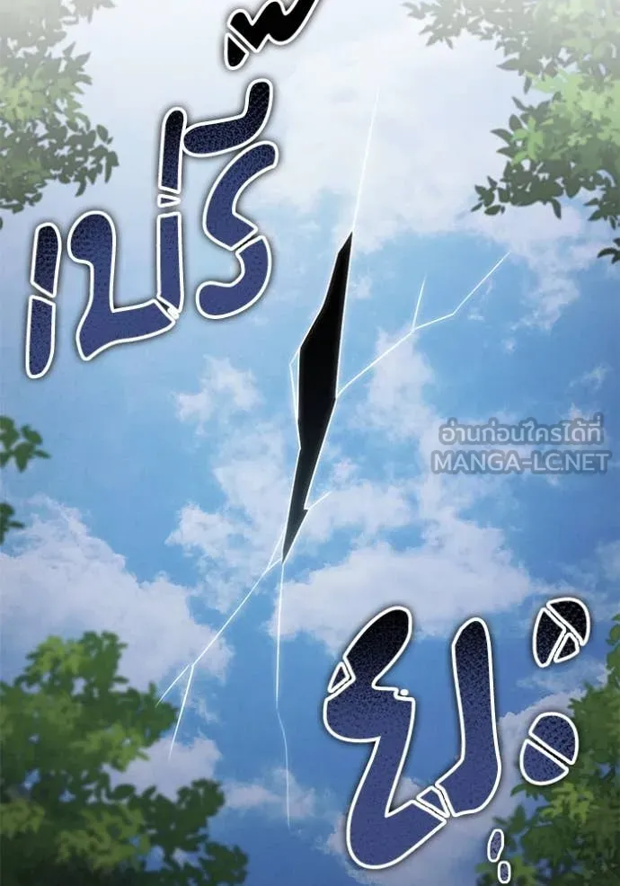 ทางหลุดพ้นของ ตอนที่ 98 รูปที่ 66