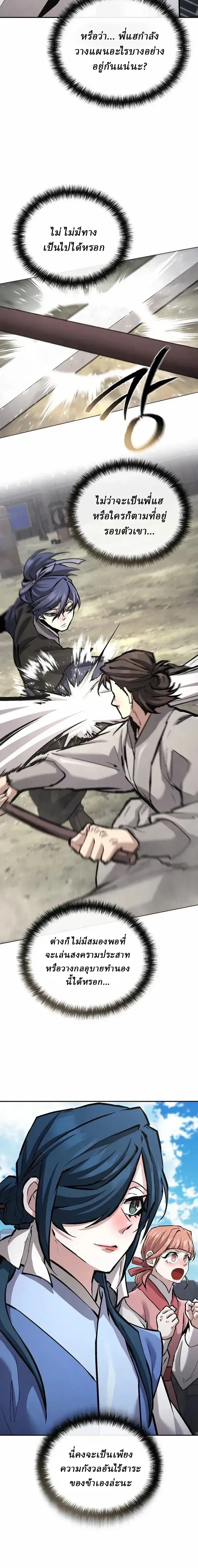 Reborn on the Demonic Cult Battlefield ยอดอ_จฉร_ยะผ_หวนค_น ตอนที่ ตอนที่ 46 รูปที่ 22
