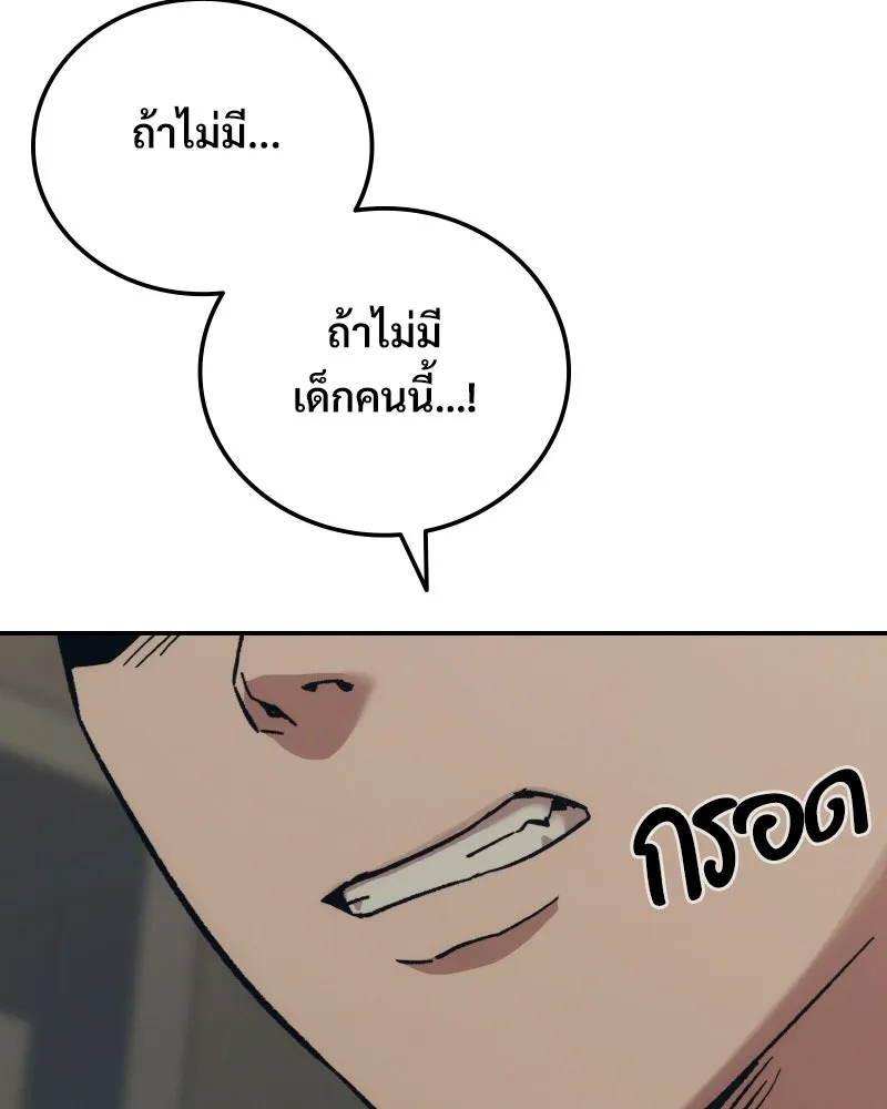 บอกมาค่าตัวเท่าไหร่ ตอนที่ 34 รูปที่ 188