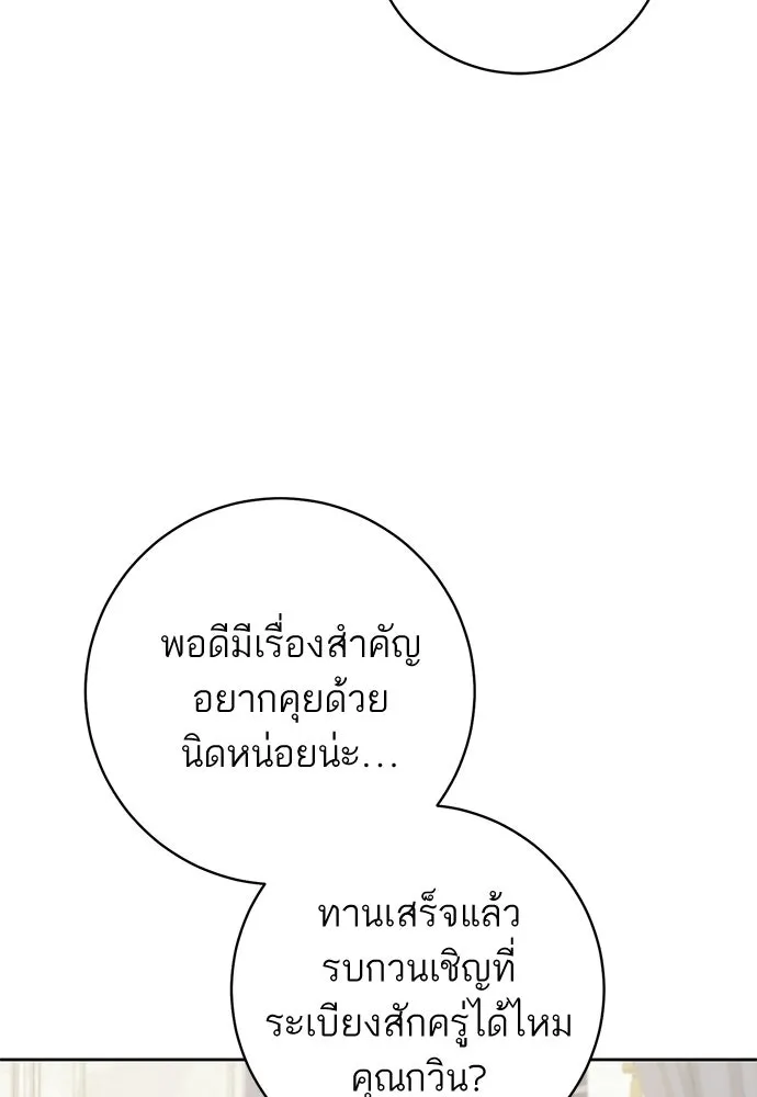 อยากได้ ก็เอาไป ตอนที่ 44 รูปที่ 38