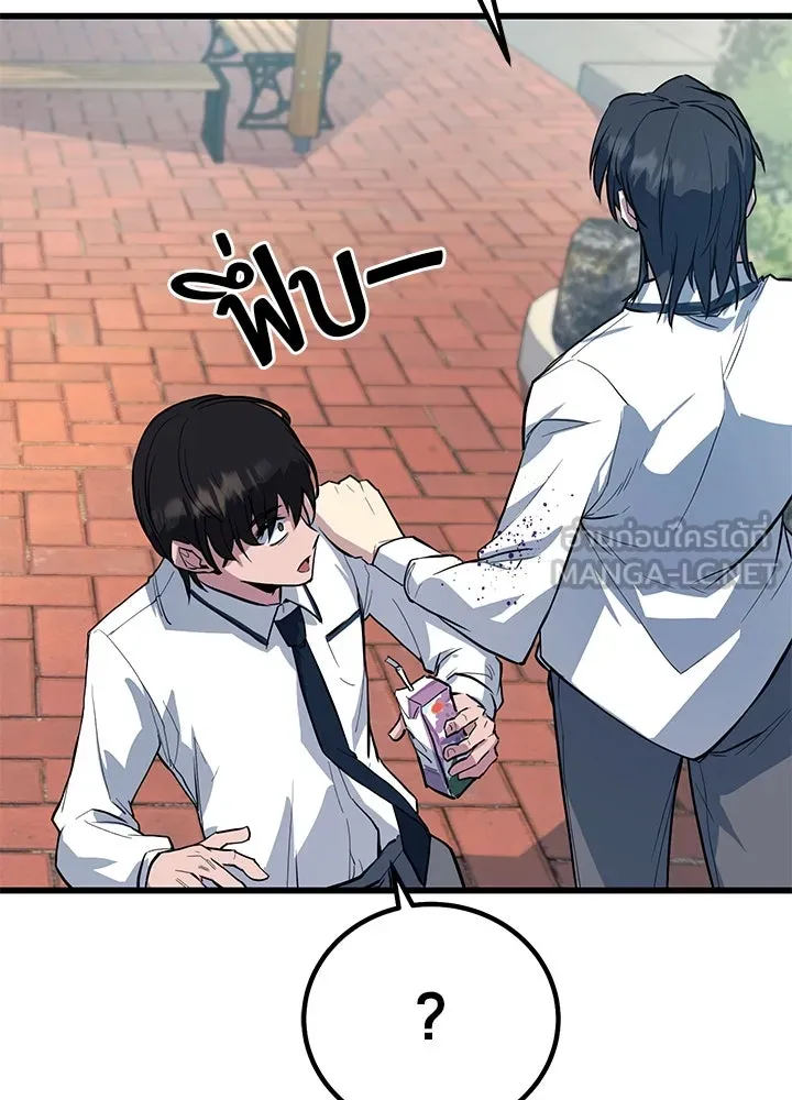 ราชาลานประลอง ตอนที่ 1 รูปที่ 84