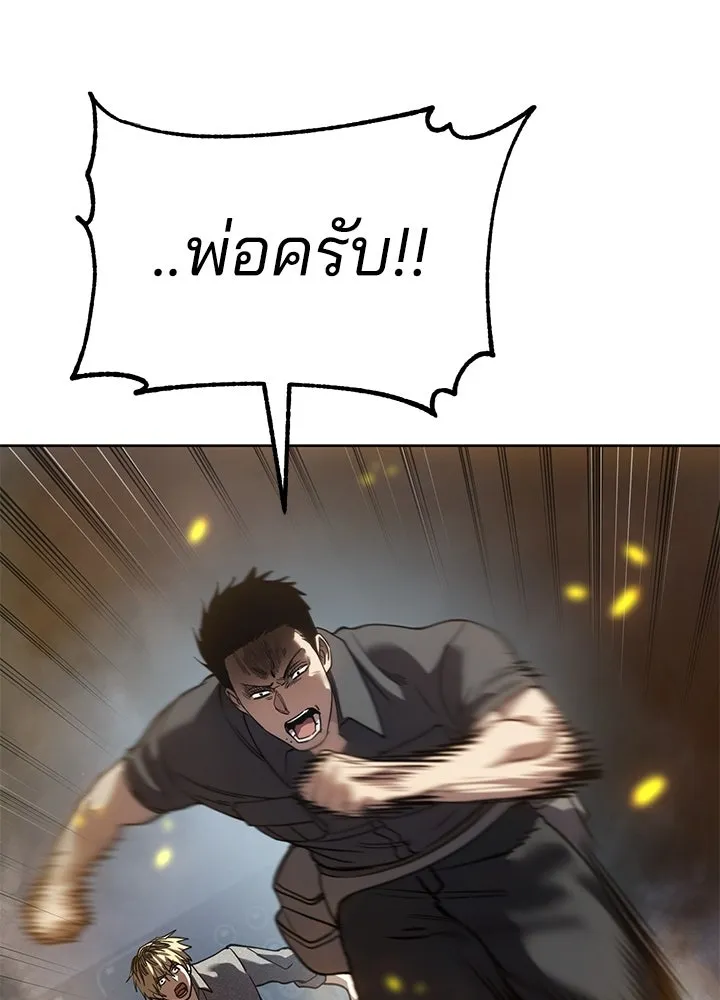 กฎเหล็กบ้านสายลับ ตอนที่ 31 รูปที่ 176