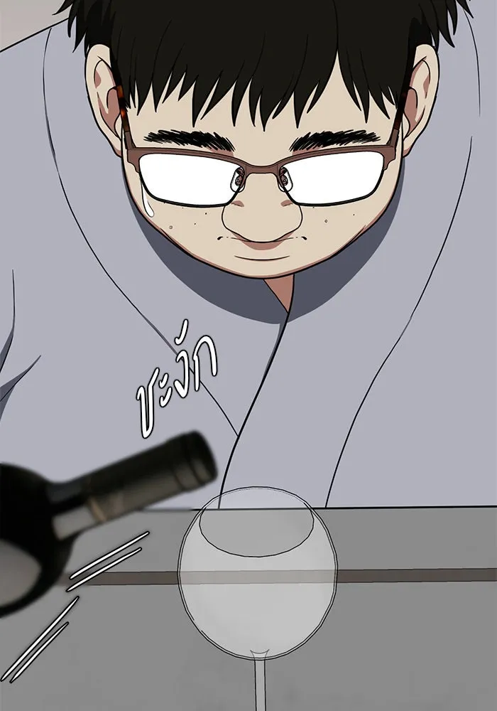 ช่วยเปลี่ยนฉันที ตอนที่ 90. เอเดน 10 รูปที่ 50