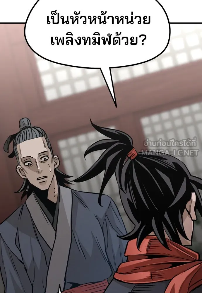 เส้นทางสู่เทพมาร ตอนที่ 21 รูปที่ 54