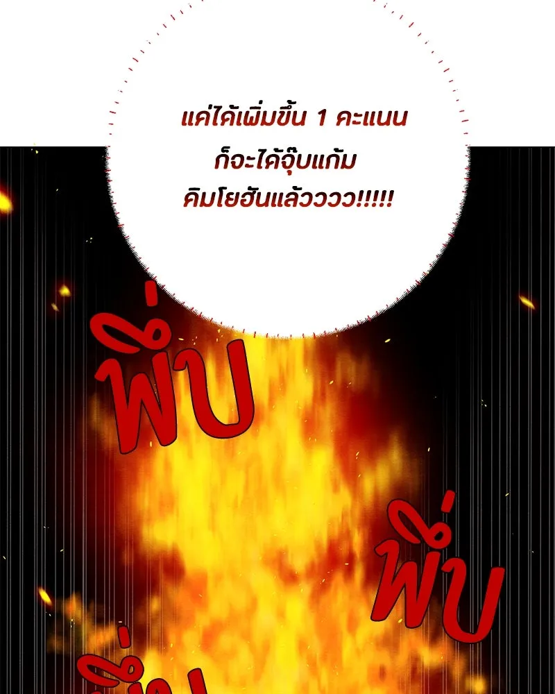 เป็นวัยรุ่นมันเหนื่อย ตอนที่ 34 รูปที่ 83