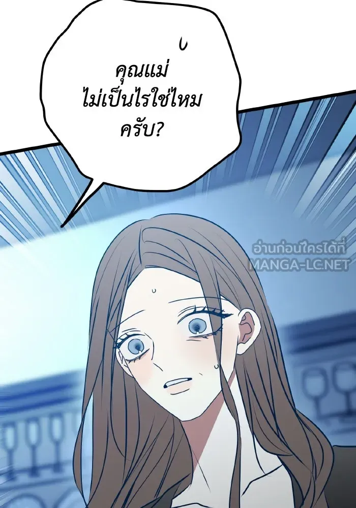 รักนี้ไม่มีรีไซเคิล ตอนที่ 111 รูปที่ 129