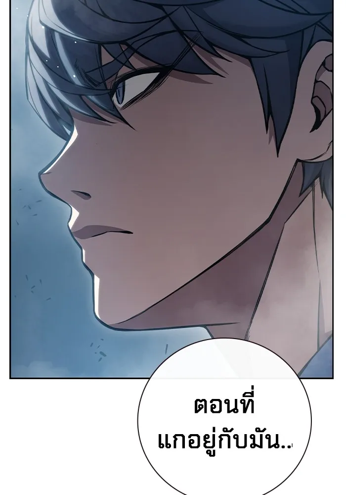 เยาวชนคนคุก ตอนที่ 6 รูปที่ 80