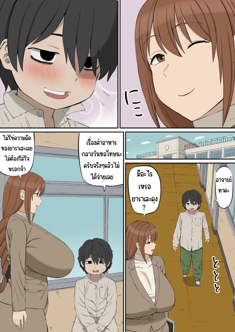 Doujin-Lc- อ่าน โดจิน มังฮวา เกาหลี ญี่ปุ่น จีน แปลไทย อาจารย์ทาดะเป็นของผม [あらまあ] 大好きな多田先生が人妻でも僕のモノ ตอนที่ 1 2 3 4 5 6 7 8 9 10 11 12 13 14 ฟรี ไม่มีโฆษณา อ่าน โดจิน Manhwa เกาหลี ญี่ปุ่น จีน เรามีครบ คัดมาให้เน้นๆ โดจิน 18+ รับประกันความฟินโดย  Doujin Lc