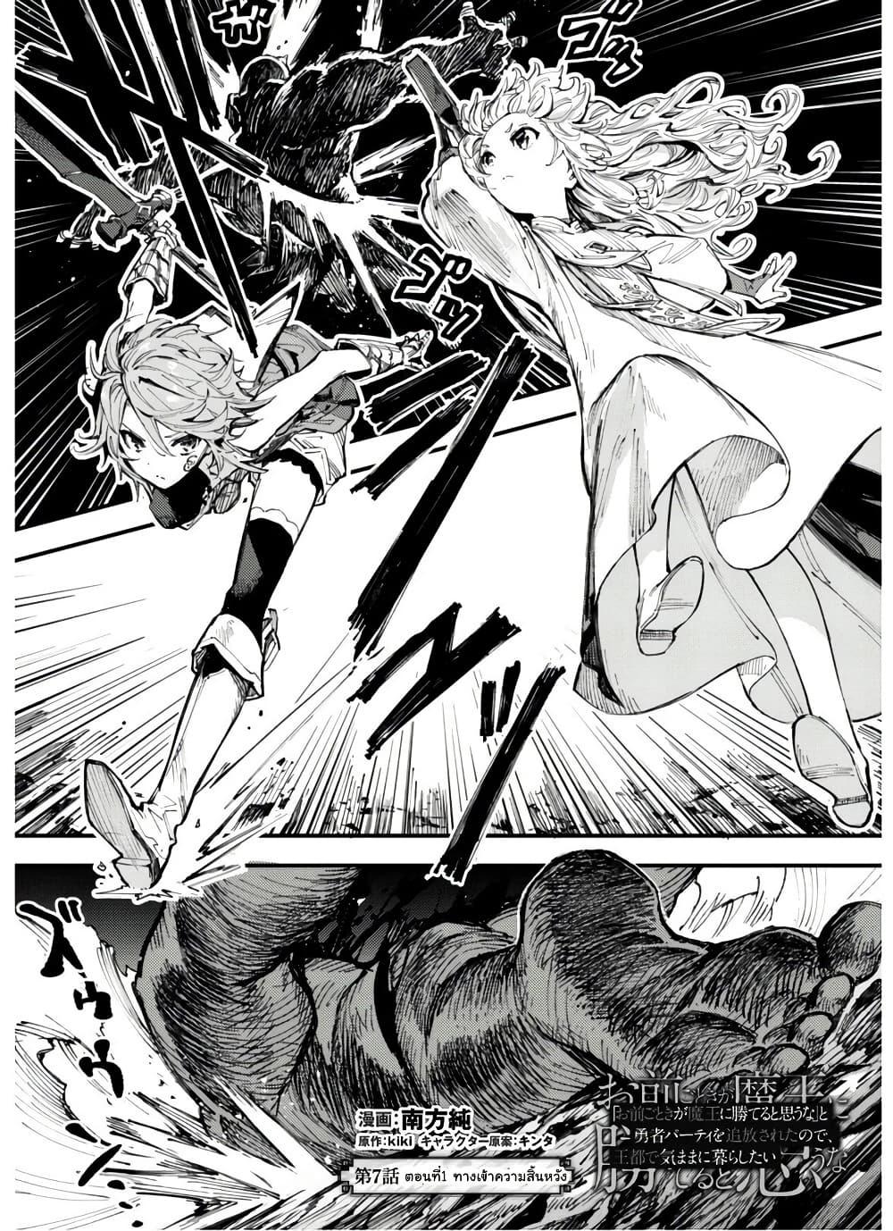 Manga-lc-com อ่านมังงะ อ่านการ์ตูน ออนไลน์ ฟรี “Omae Gotoki ga Maou ni Kateru to Omou na” to Yuusha Party wo Tsuihou Sareta node, Outo de Kimama ni Kurashitai ตอนที่ 1 2 3 4 5 6 7 8 9 10 11 12 13 14 ฟรี ไม่มีโฆษณา Manga-lc - อ่าน มังงะ อ่าน การ์ตูน ออนไลน์ อ่านมังงะ ฟรี