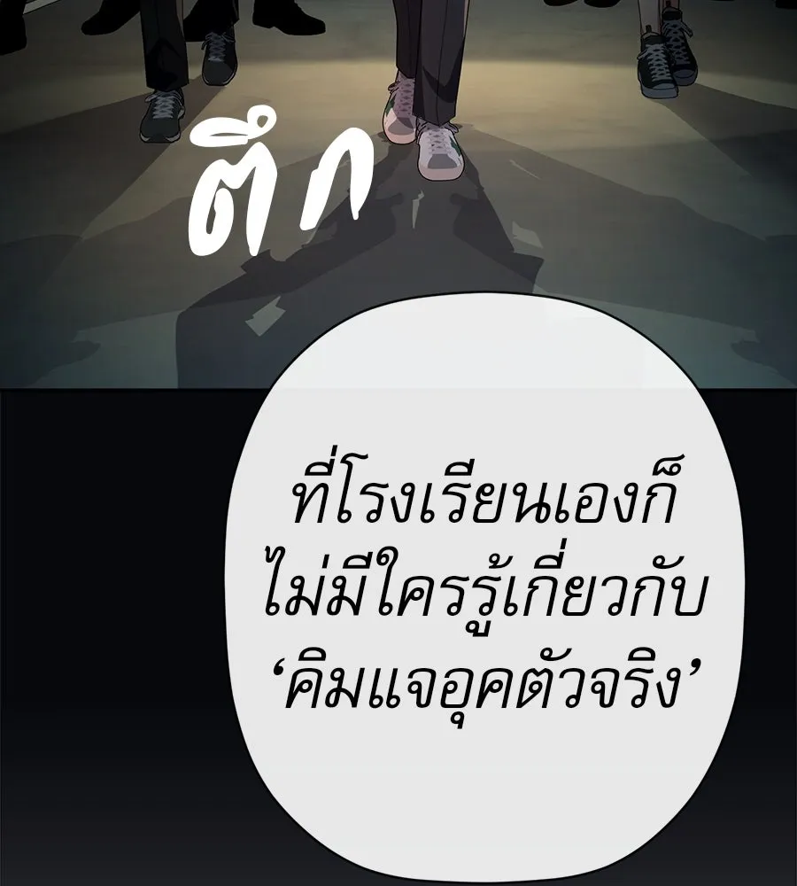 คอลเซ็นเตอร์เปลี่ยนชีวิต ตอนที่ 40 นัก (อยากจะ) แสดง รูปที่ 188