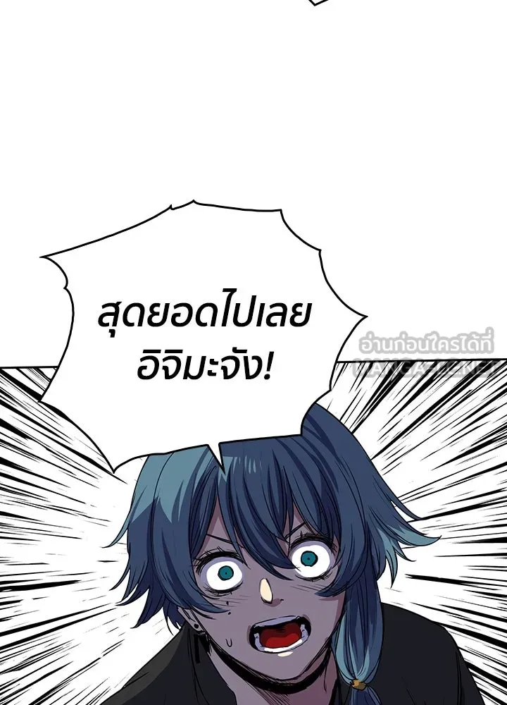 นักเลงกระจอกย้อนเวลามาทวงแค้น ตอนที่ 51 รูปที่ 72