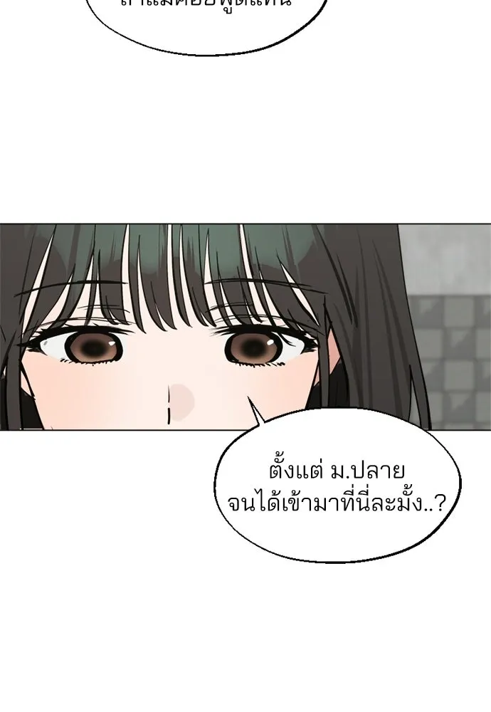 สวยเองนักเลงพอ ตอนที่ 61 รูปที่ 17