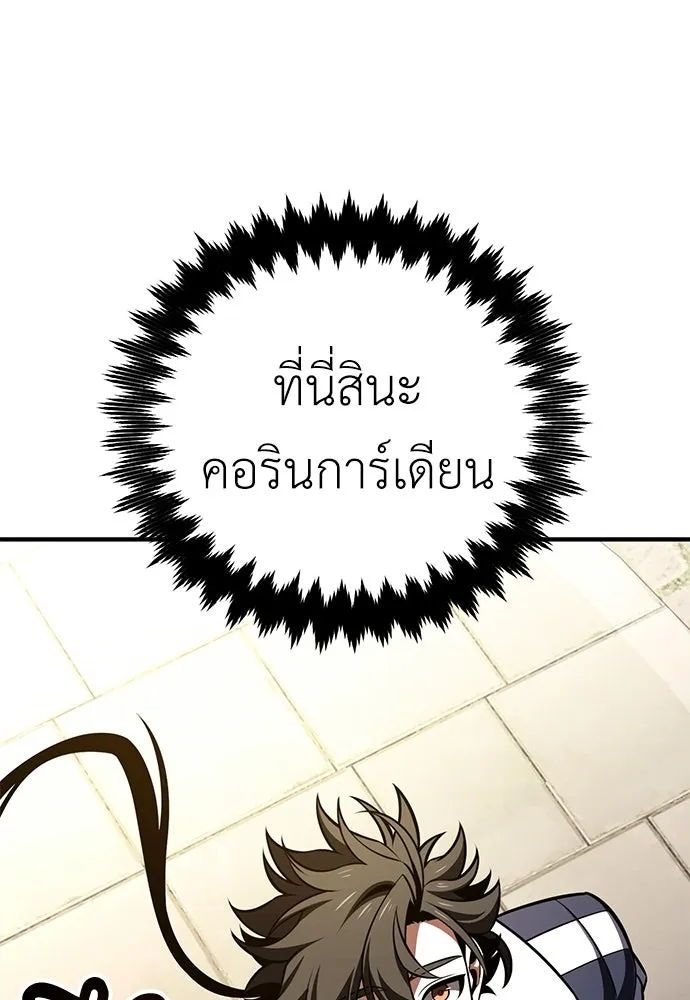 ไอ้เพลเยอร์นั่น ฉันฆ่ามันเอง ตอนที่ 106 รูปที่ 55