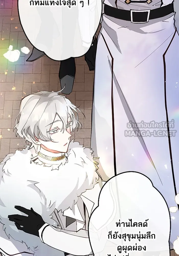 คุณหนูย้อนเวลามาเป็นอัศวิน ตอนที่ 2 รูปที่ 111