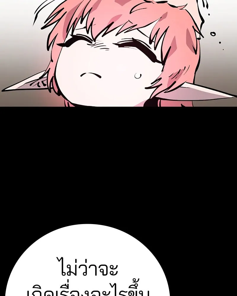 Player ตอนที่ 102 รูปที่ 29
