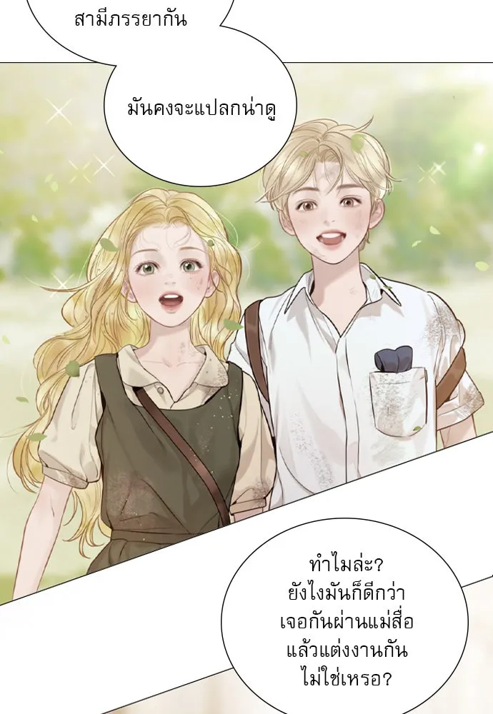 ถ้าไม่ร้อง ก็จงอ้อนวอนซะ ตอนที่ 42 รูปที่ 11