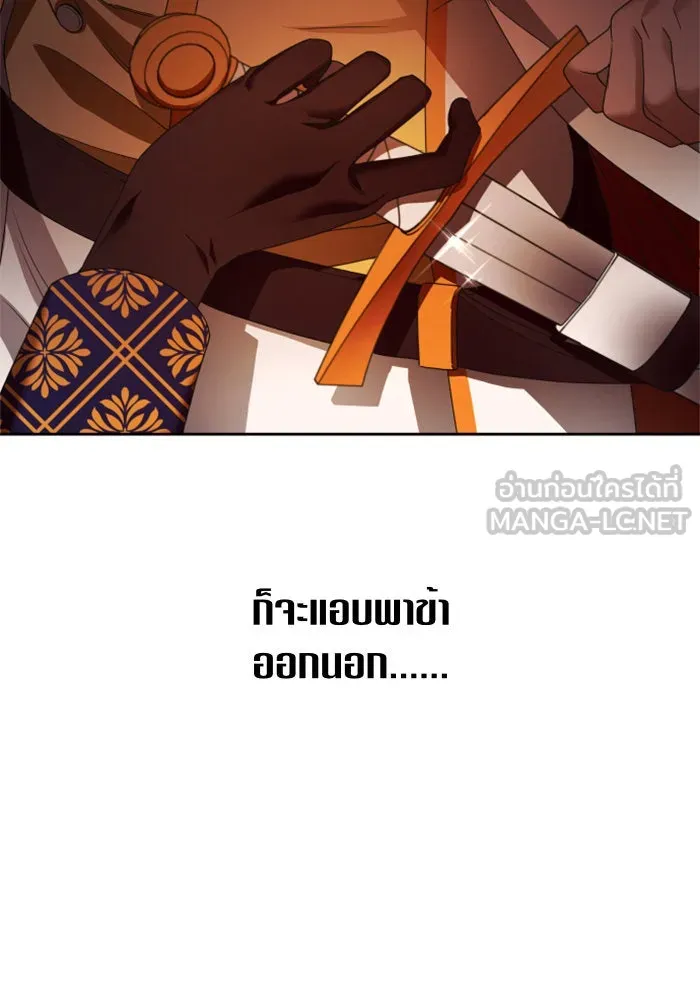 ชิงชีวิตพลิกลิขิตชะตา ตอนที่ 84. รับมือไหว รูปที่ 105