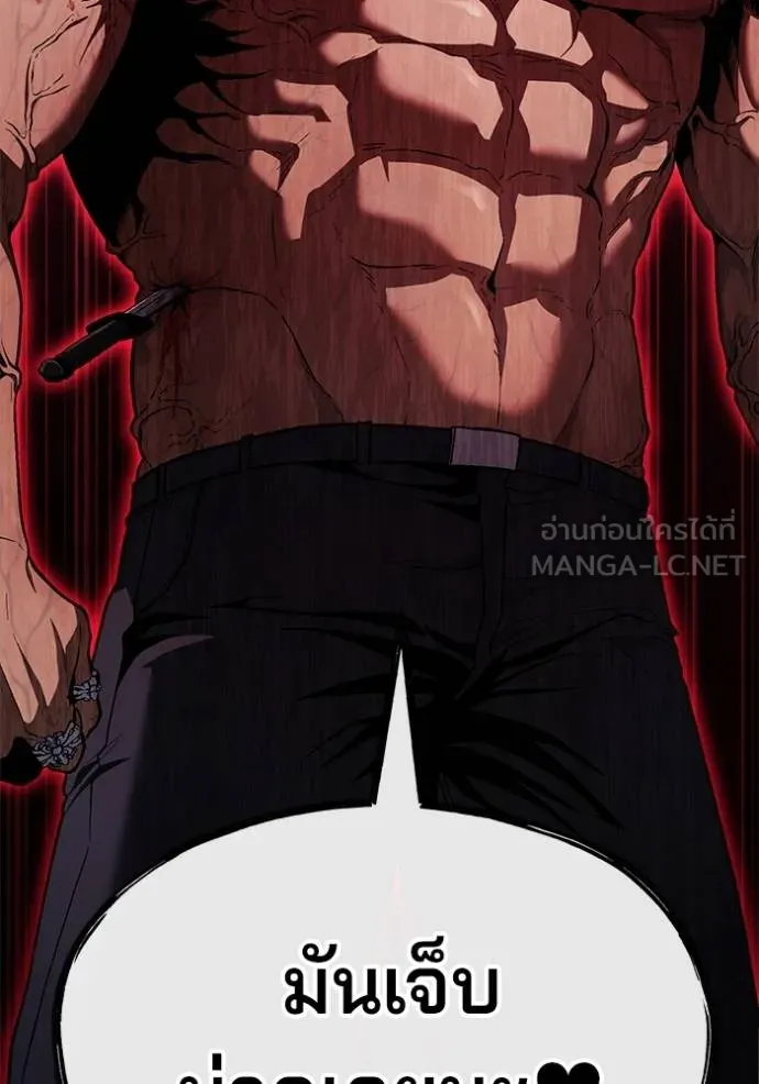 สนิมเชือดเลือดสาด ตอนที่ 31 รูปที่ 65