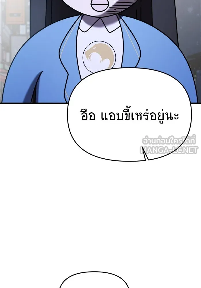 วายร้ายก็อยากมีรัก ตอนที่ 16 รูปที่ 57